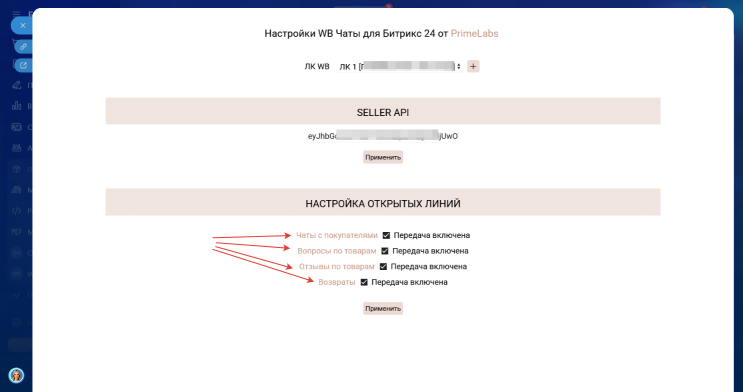 Скрин | Получение Озон API key